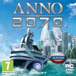 Anno 2070 ключ