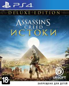 Assassins Creed Истоки Deluxe Edition ps4