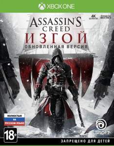 Assassins Creed Изгой Обновленная версия Xbox One