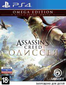 Assassins Creed Одиссея Omega Edition ps4