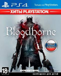 Bloodborne Порождение крови ps4