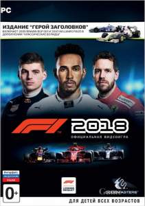 F1 2018 Headline Special Edition ключ