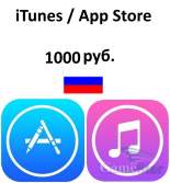 iTunes App Store Gift Card 1000 рублей