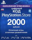 Карта пополнения счета PlayStation Network PSN 2000 рублей