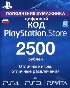 Карта пополнения счета PlayStation Network PSN 2500 рублей