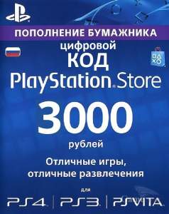 Карта поповнення рахунку PlayStation Network PSN 3000 рублів