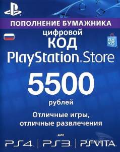 Карта пополнения счета PlayStation Network PSN 5500 рублей