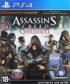 Assassins Creed Синдикат Специальное Издание ps4