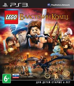 LEGO Lord of the Rings ps3