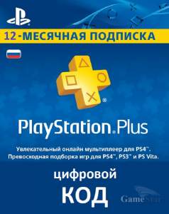 Playstation Plus 365 дней RU
