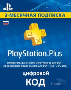Playstation Plus 90 дней RU
