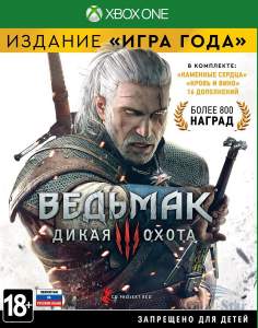 Ведьмак 3 Дикая охота Game of the Year Edition Xbox One