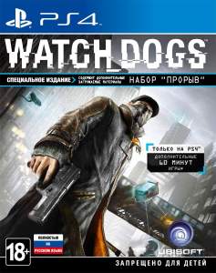 Watch Dogs Special Edition ps4