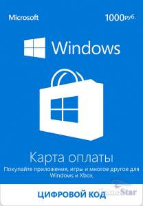 Windows Store 1000 рублей
